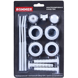 ROMMER 3/4 монтажный комплект 13 в 1 (RAL9016) c 3мя кронштейнами