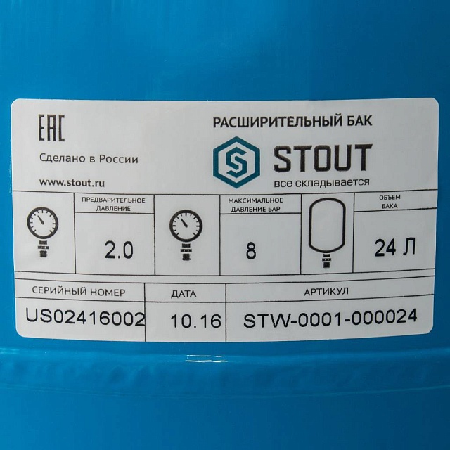 STOUT STW-0001 Расширительный бак, гидроаккумулятор 24 л. вертикальный (цвет синий)
